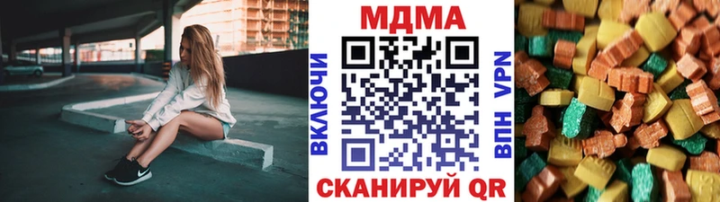 сколько стоит  MEGA ССЫЛКА  MDMA Molly  Балей 
