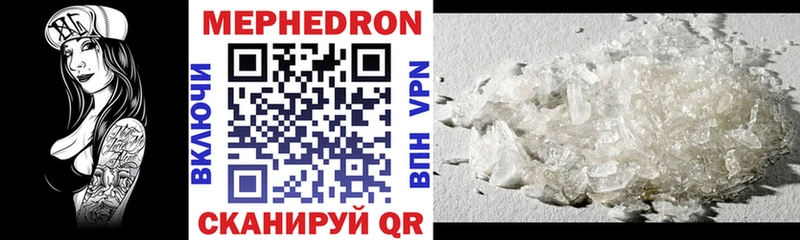 Мефедрон VHQ  Балей 