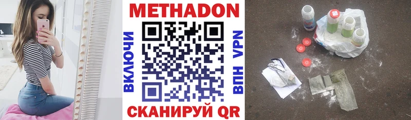 МЕТАДОН methadone  Балей 